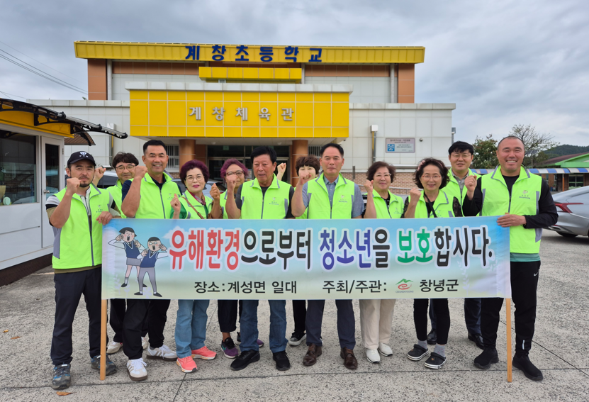 계성면, 개학기 청소년 유해환경 지도·단속 캠페인 실시