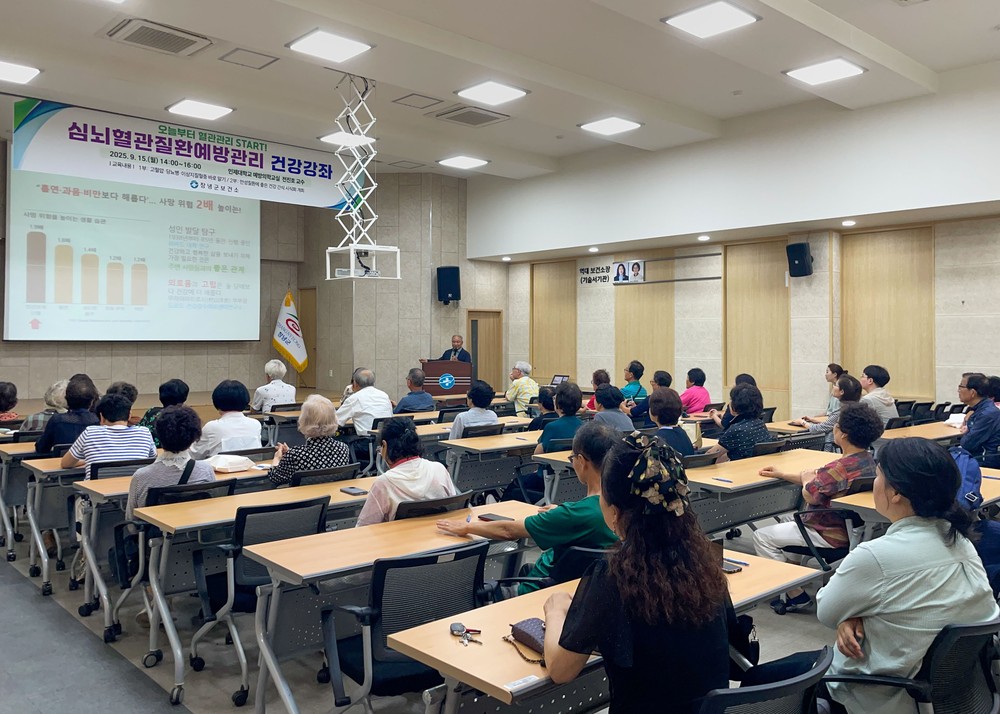 창녕군, 심뇌혈관질환 예방관리 건강강좌 개최
