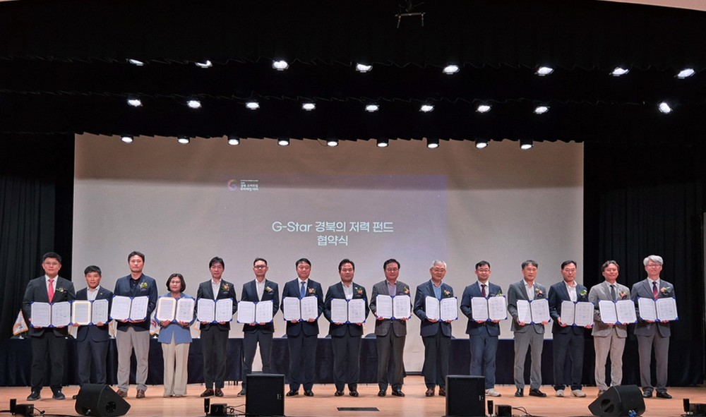 안동시 ‘G-star 경북의 저력 펀드’ MOU 체결