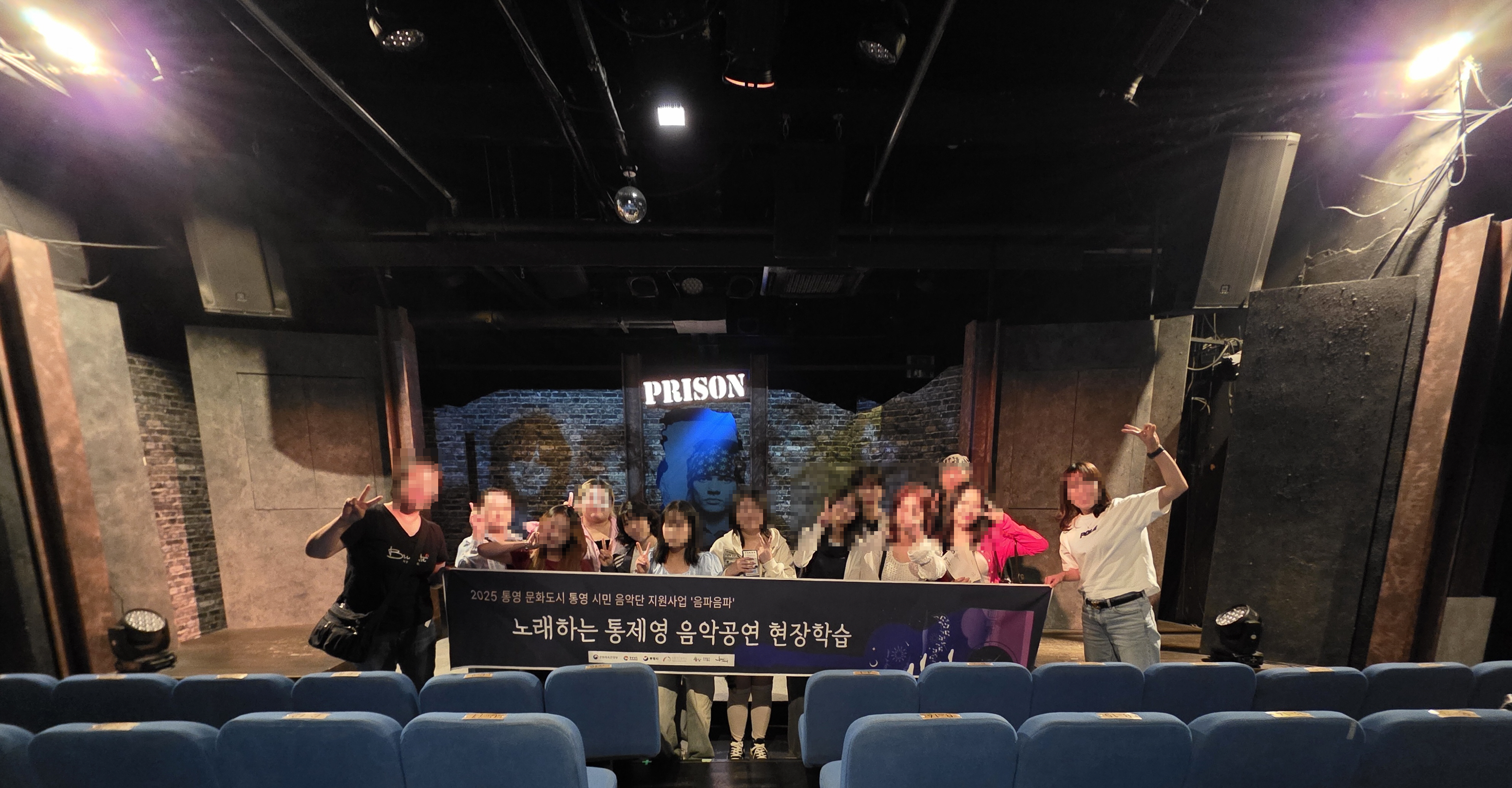 통영시 학교 밖 청소년, 설레는‘서울 음악여행’
