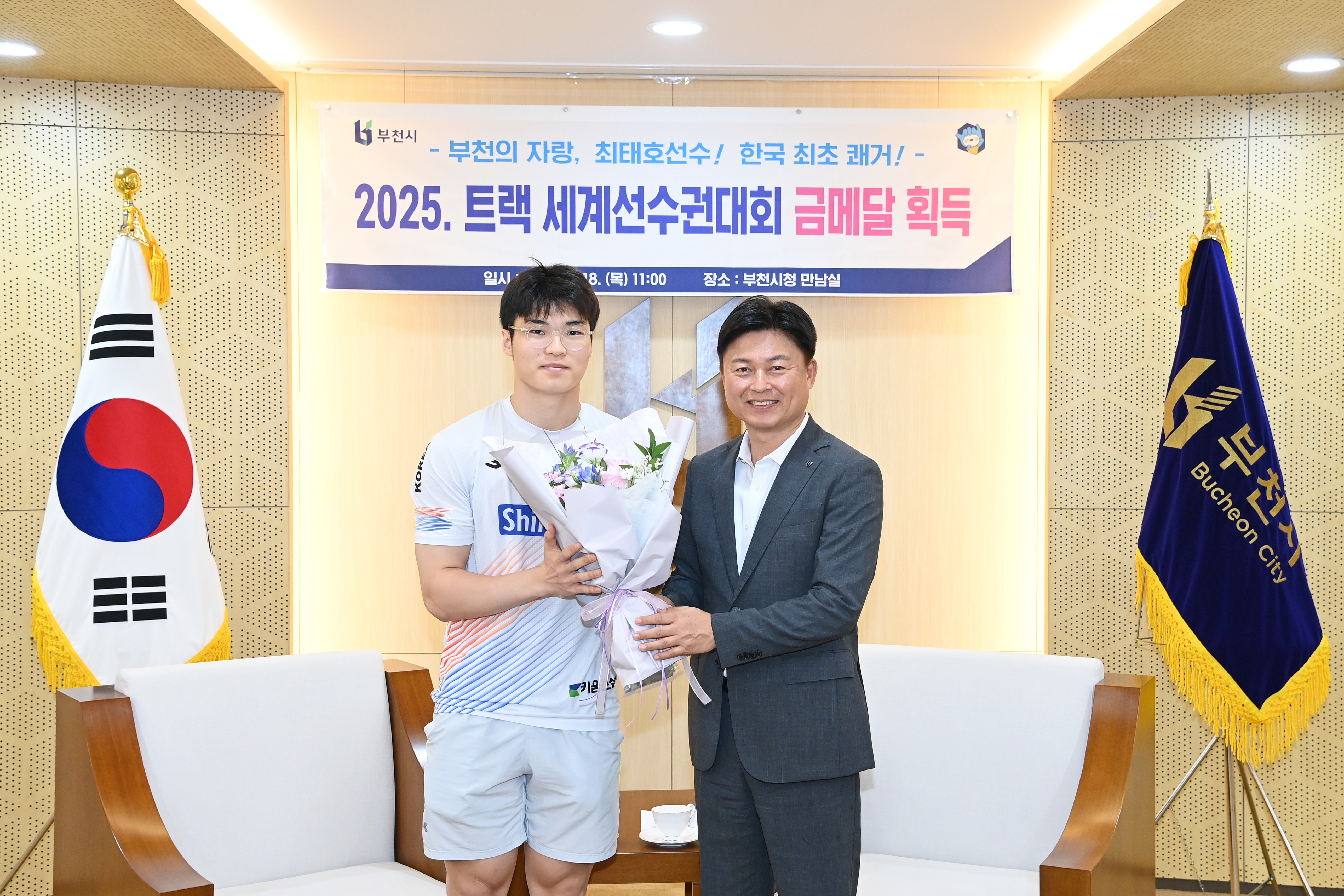 조용익 부천시장, 부천 출신 최태호 ‘2025. 트랙 세계주니어선수권 2관왕’ 달성 축하