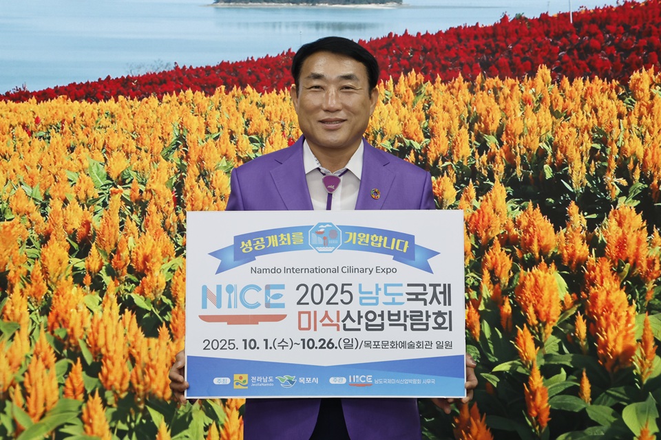 신안군, 남도국제미식산업박람회 성공 기원 릴레이