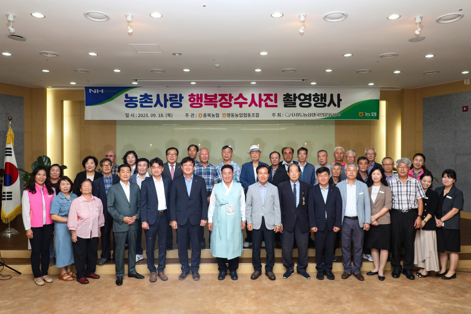 영동농협! 행복한 기록~! 장수사진 촬영 행사 진행