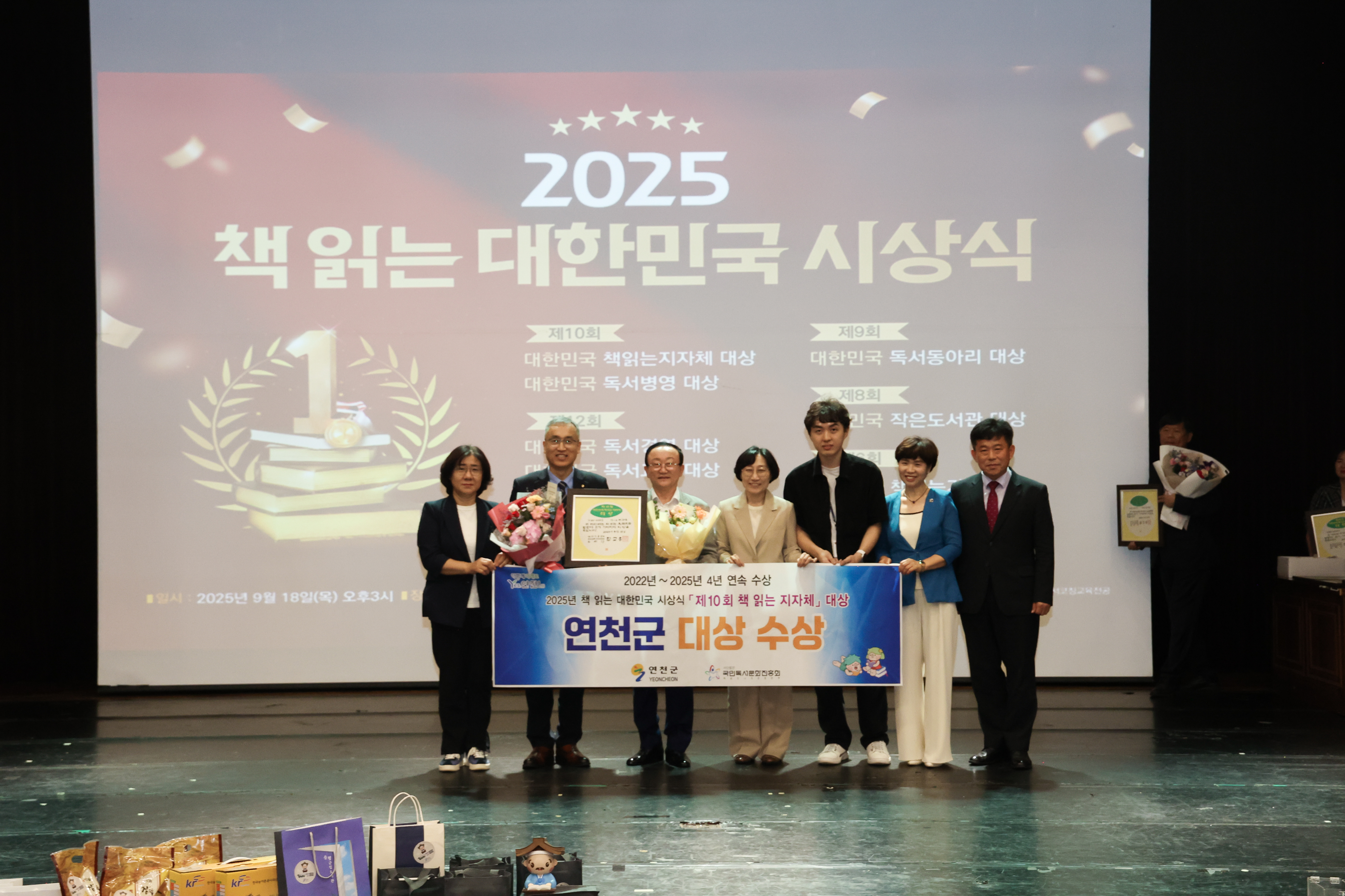 연천군, 4년 연속 ‘대한민국 책 읽는 지자체 대상’ 수상
