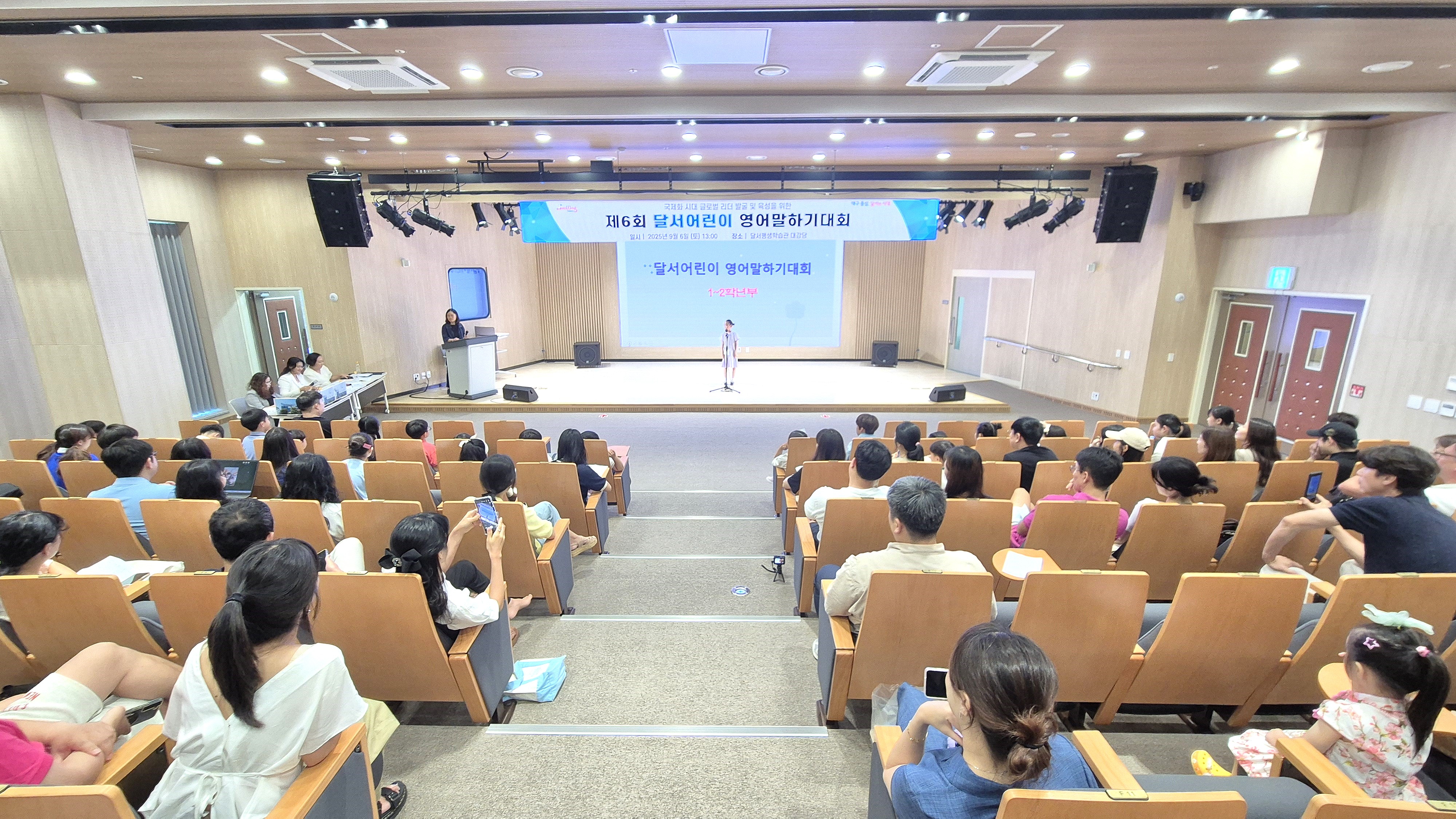 글로벌 창의 명품교육도시 달서구, 제6회 ‘달서어린이 영어말하기대회’ 성료