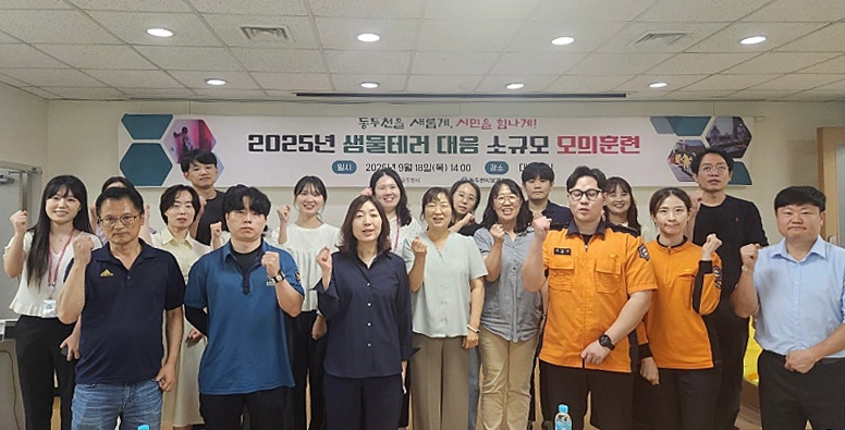 동두천시보건소, 생물테러 대비 유관기관 합동 모의훈련 실시