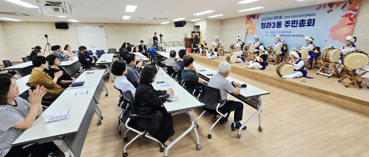 인천 서구 청라3동, 제5회 주민총회 개최...‘6개 주민자치회 지원사업 선정’
