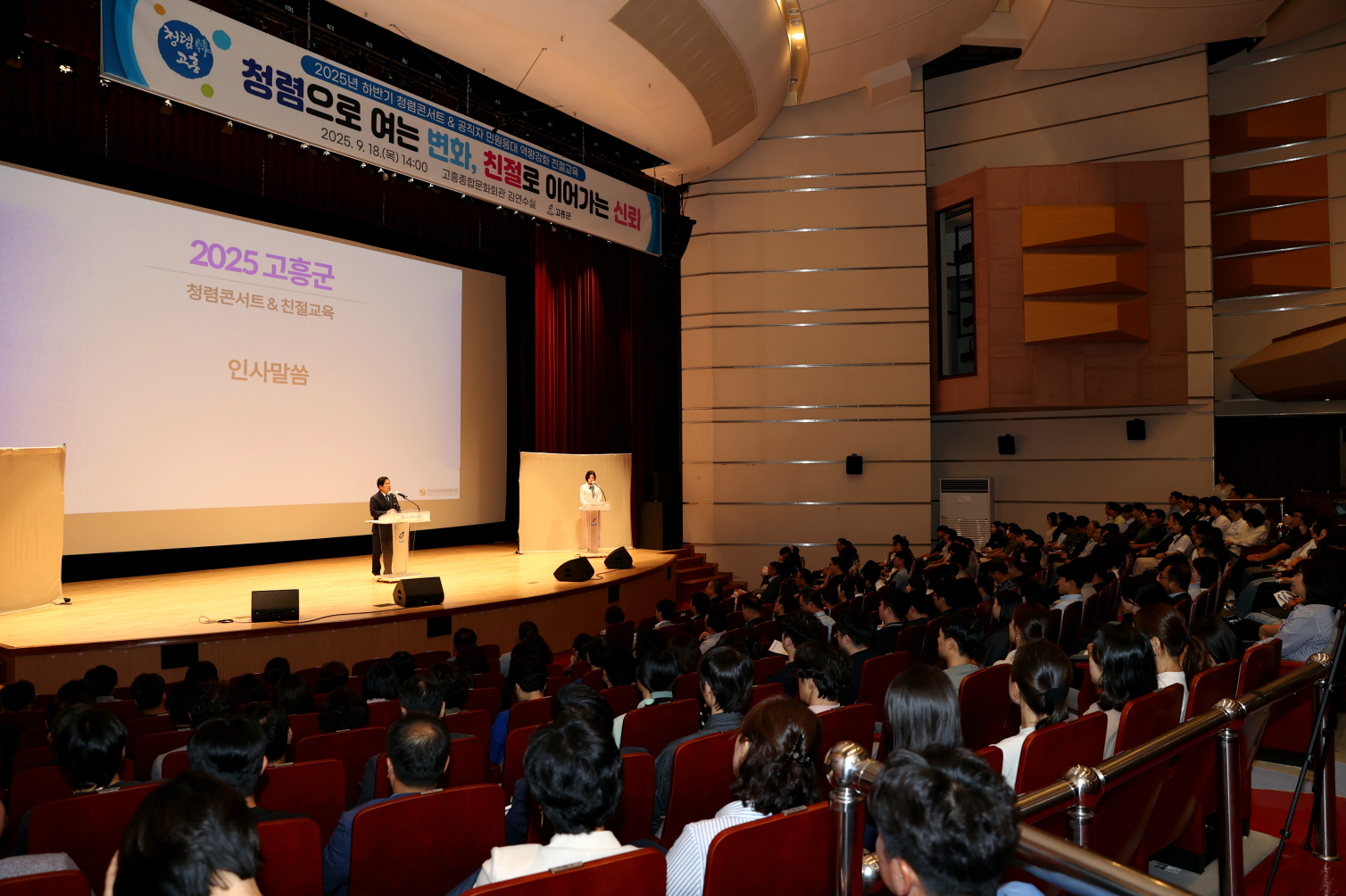 고흥군, 군민에게 더 나은 민원서비스 제공을 위한 친절교육 실시