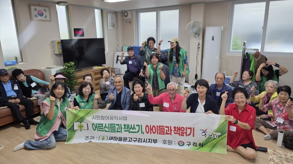구리시 수택2동 새마을문고, 어르신과 함께하는 책 쓰기 출발