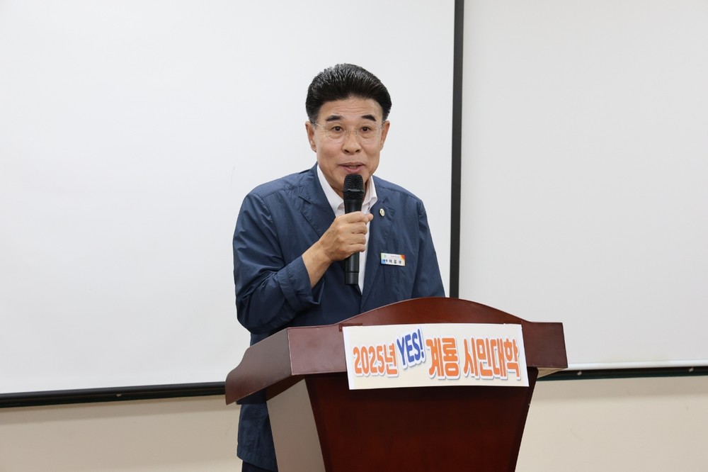 계룡시, “Yes! 계룡 시민대학” 개강
