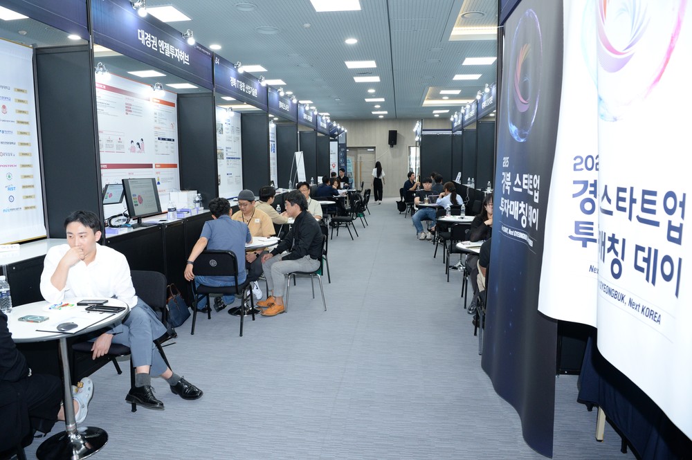 경산시「2025 경북 스타트업 투자매칭 데이」성료