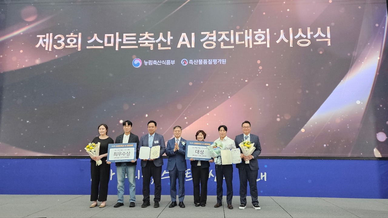 안성시청 환경과, 스마트 축산 AI 경진대회 ‘대상’ 수상