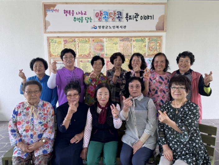 영광군노인복지관, 한글교실 수강생들의 시화전 개최