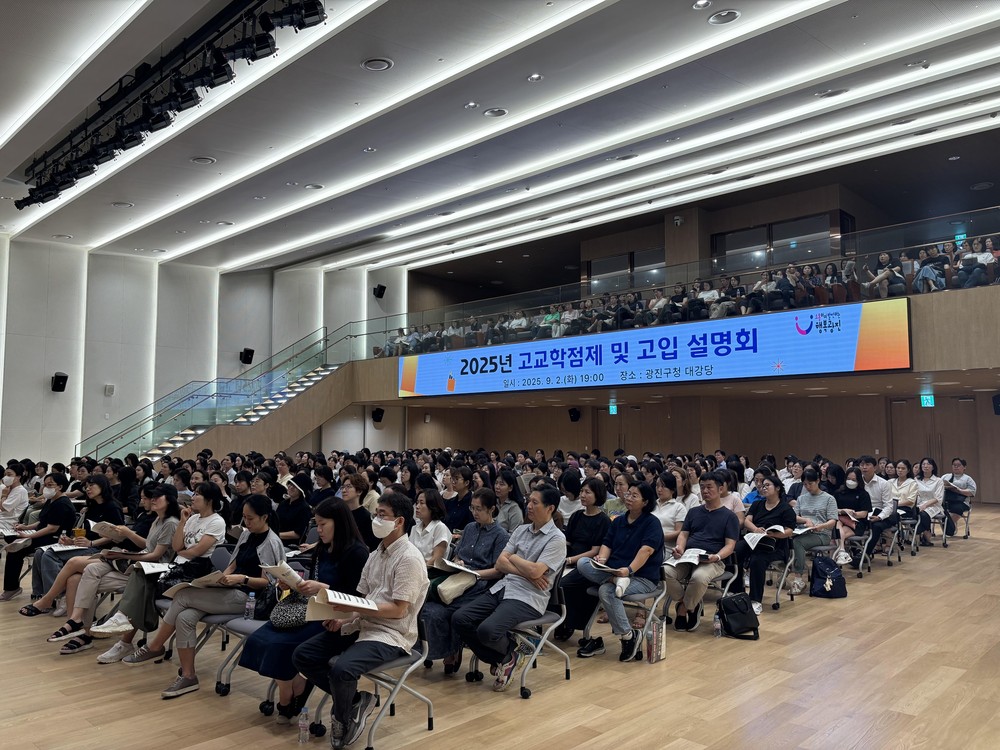 광진구, 대학 연계 고교학점제 맞춤형 지원‘함께이음 전공캠퍼스’운영