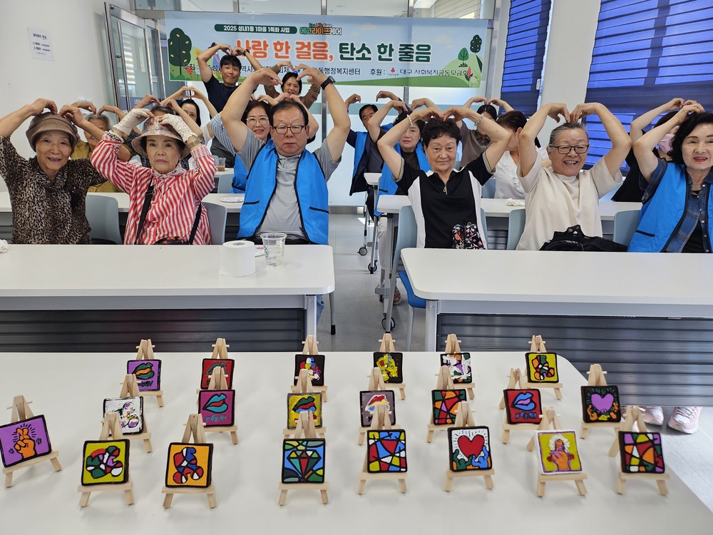 대구 중구 성내1동 지사협, 사랑 한 걸음, 탄소 한 줄음 2회차 활동 진행