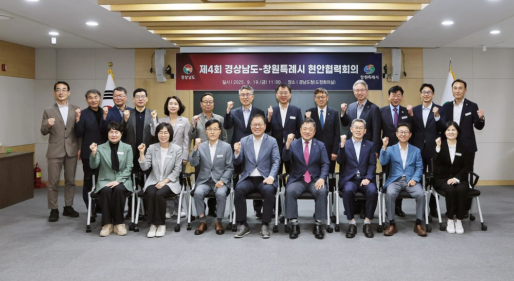 창원특례시, 경남도와 올해 두 번째 현안협력회의 개최
민생안정·주력산업 도약 위한 협력방안 논의