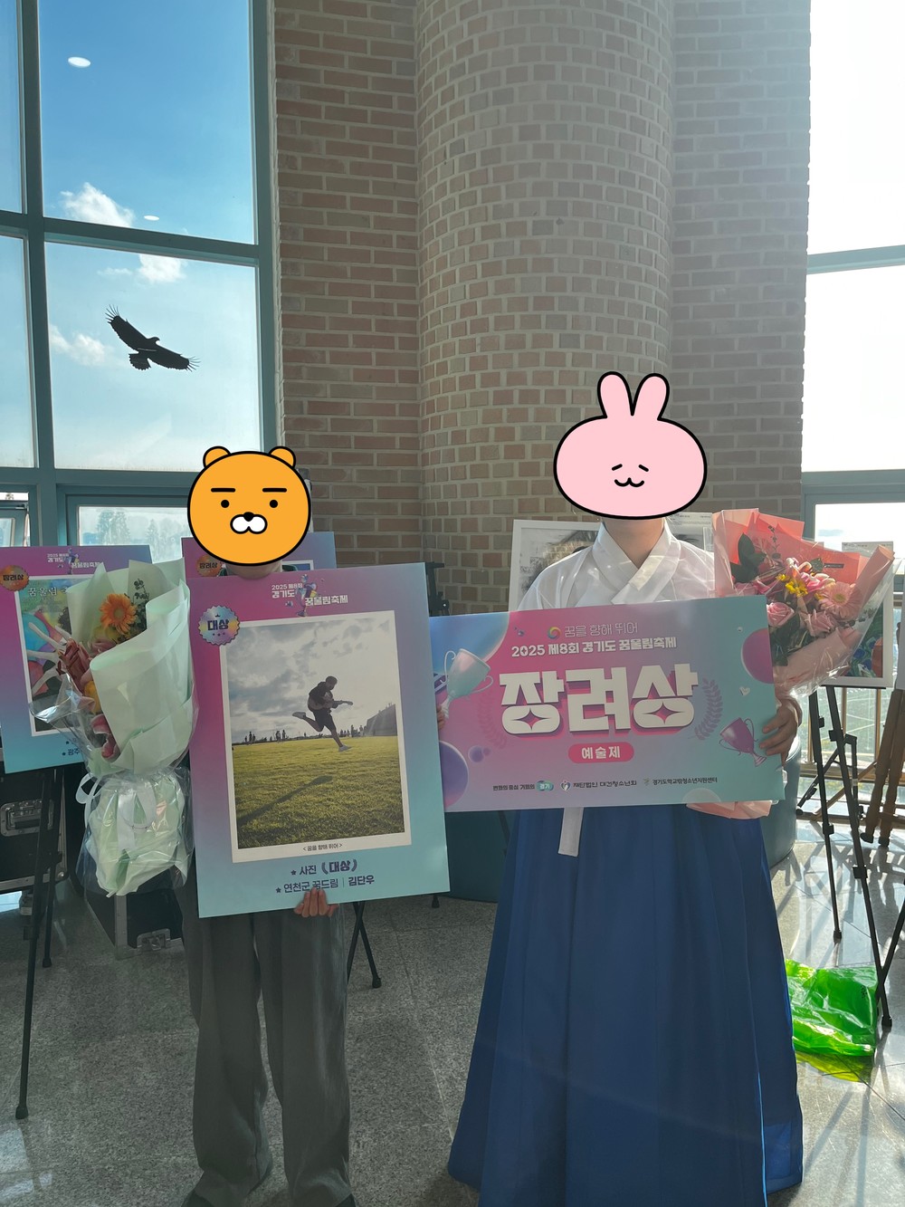 연천군학교밖청소년지원센터, 경기도 꿈울림 축제서 수상