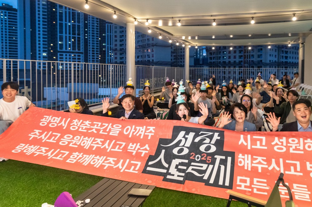 광명시 청춘곳간, 개소 1주년…청년과 함께한‘성장 스토리지’성황리 개최