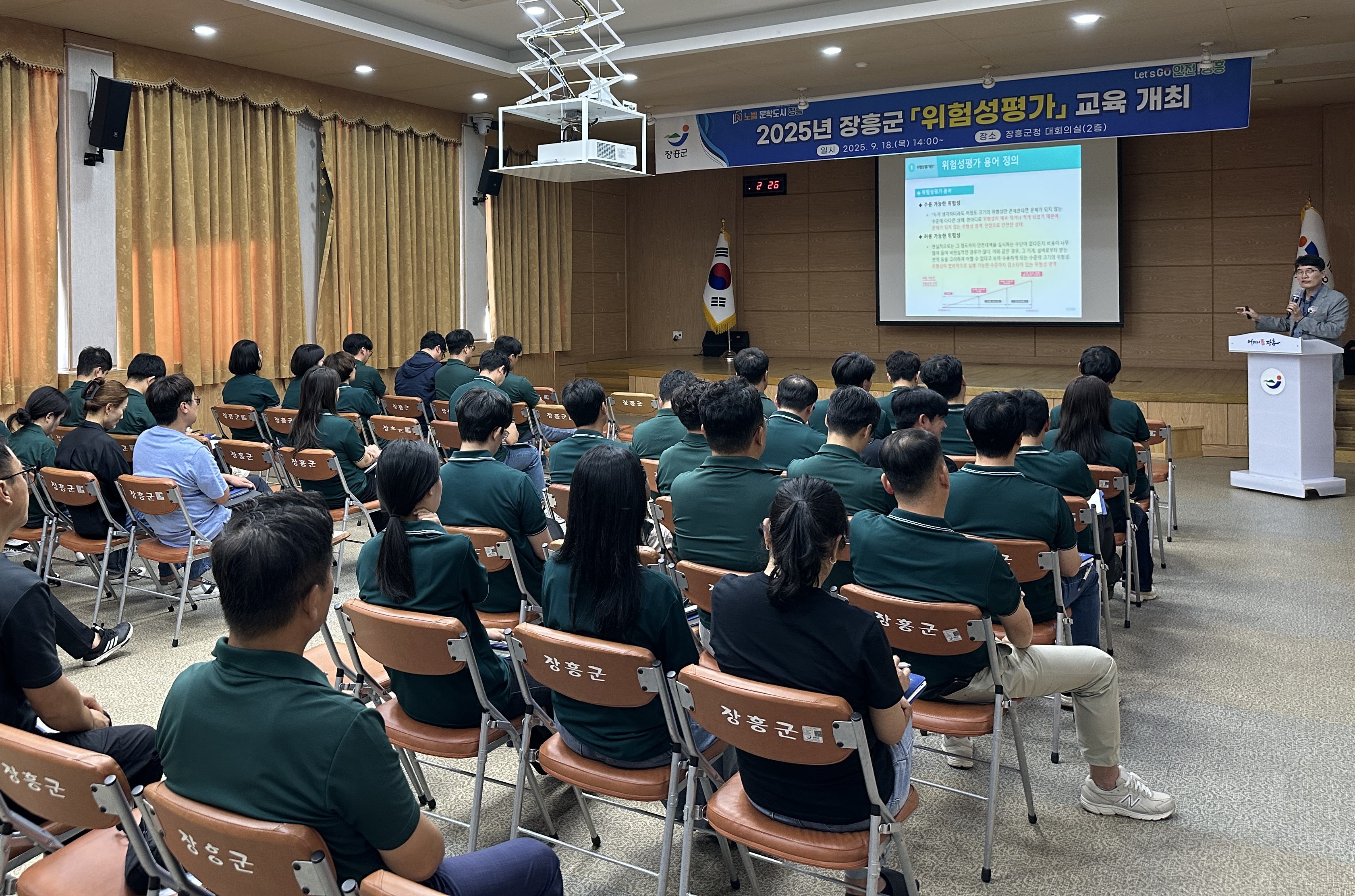 장흥군, 2025년 위험성평가 교육 실시