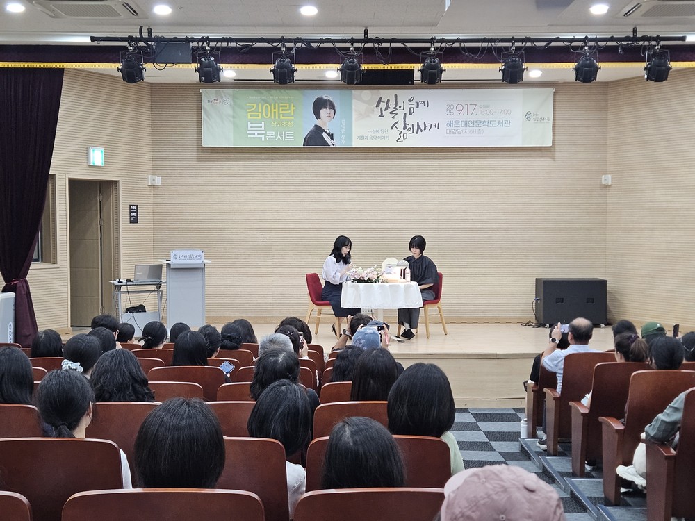 해운대구, ‘9월 독서의 달’ 1DAY 특별 체험 행사 성료