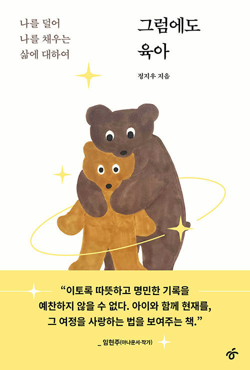 양주시, 열두 달 테마가 있는 도서관 운영, 10월 주제는 ‘오 마이 베이비’
