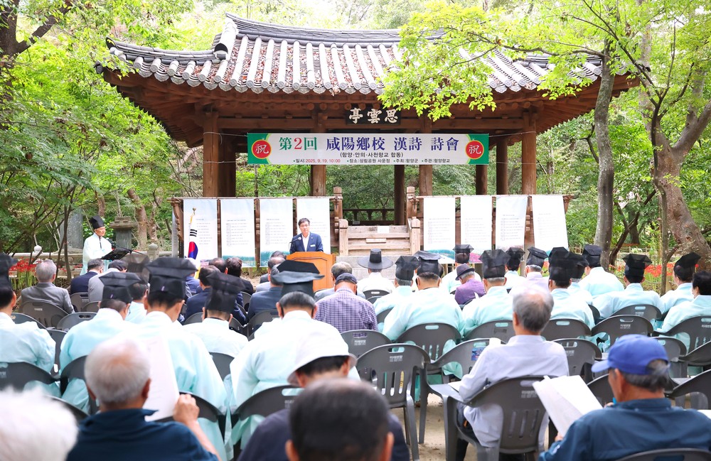 함양향교·천령한시협회, 구졸암 양희 선생 추모 한시 시회 개최