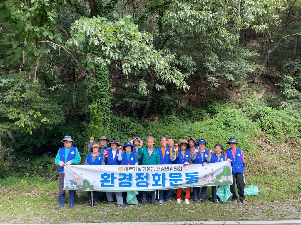 바르게살기운동 단장면위원회, 환경정비 및 풀베기 작업 실시