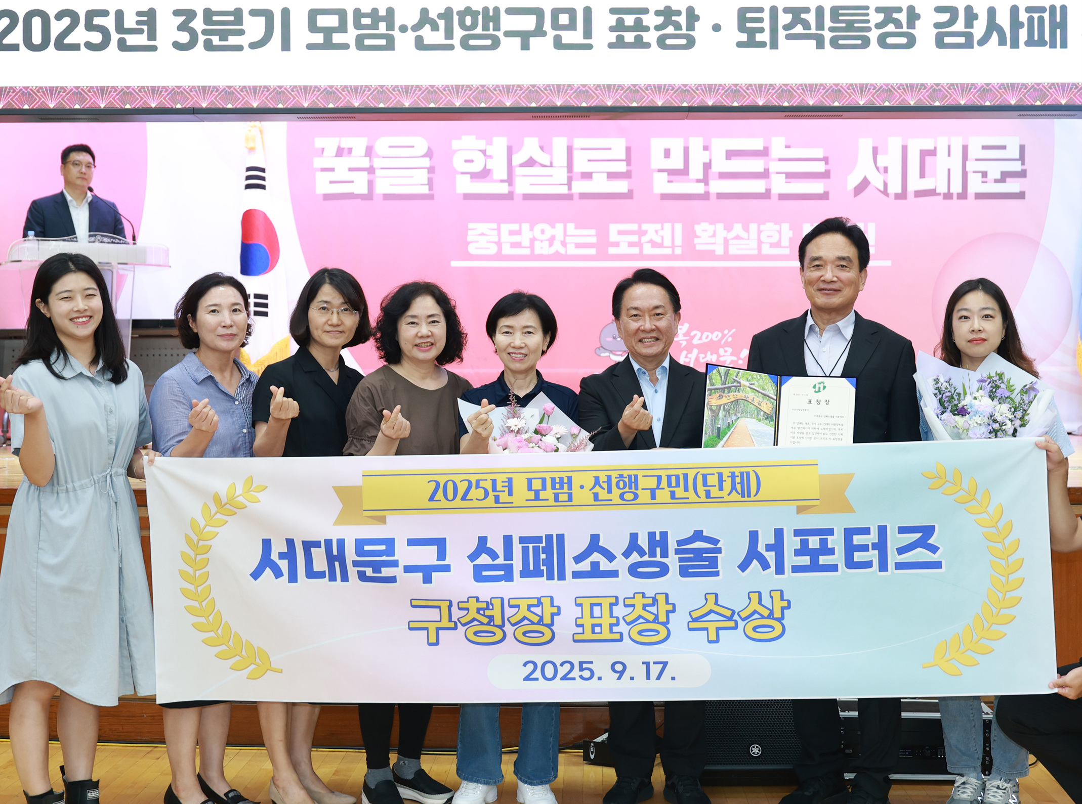 '서대문구 심폐소생술 서포터즈' 모범·선행 단체 표창받아