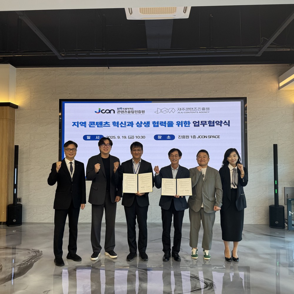 전북콘텐츠융합진흥원 – 제주콘텐츠진흥원, ‘지역 콘텐츠 혁신과 상생 협력’업무협약 체결