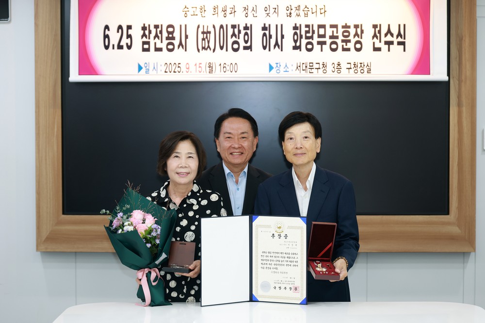 서대문구, 6.25 전쟁 참전용사 유가족에 화랑무공훈장 전수