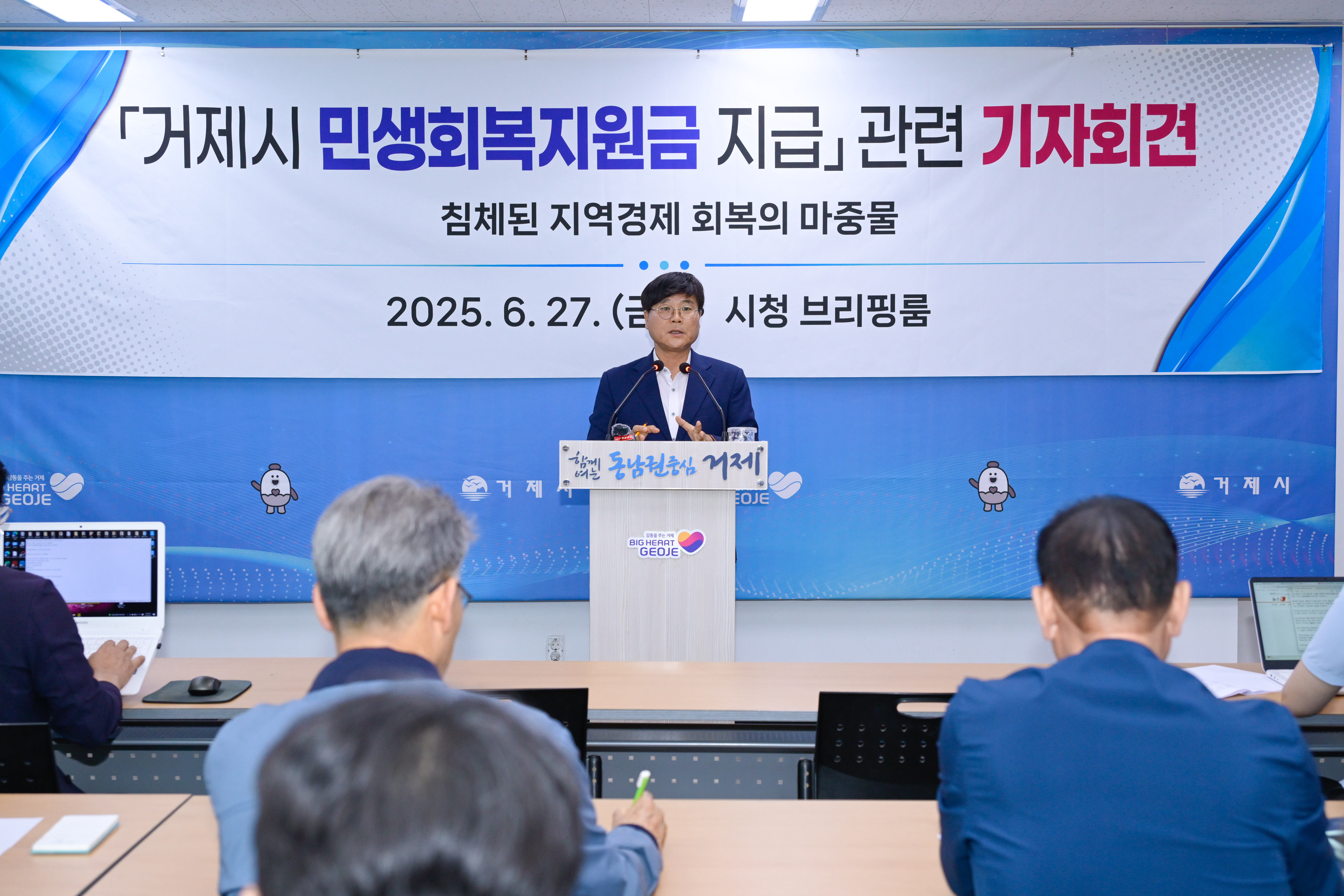 거제시 민생회복지원금 지급 본격 추진