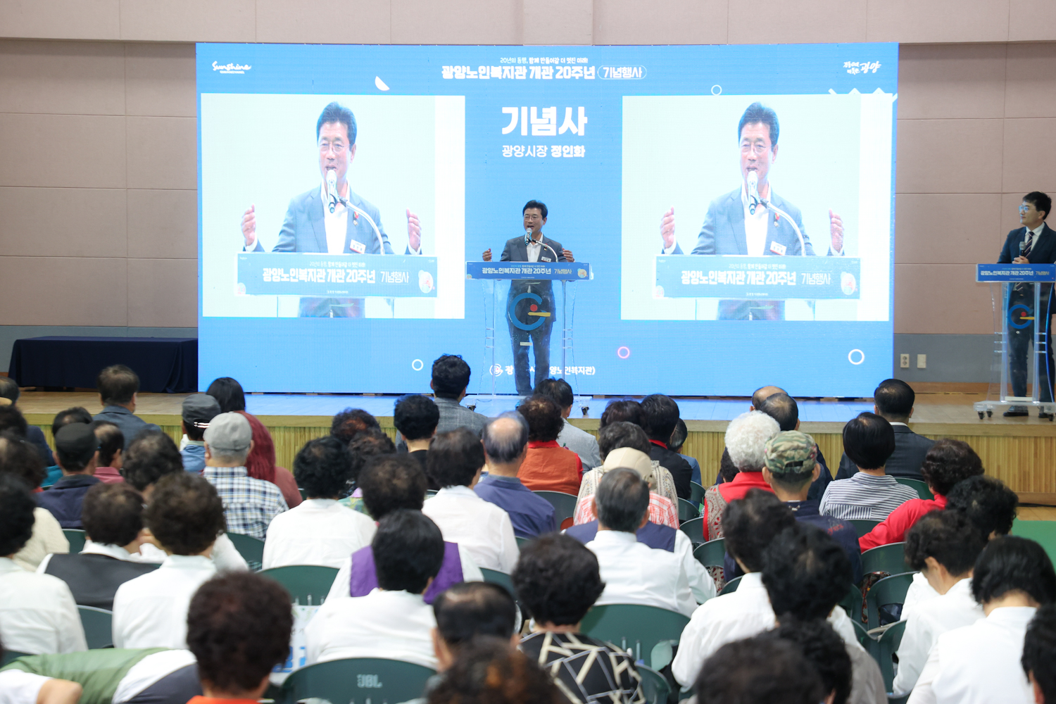 광양노인복지관 개관 20주년 기념행사 성료