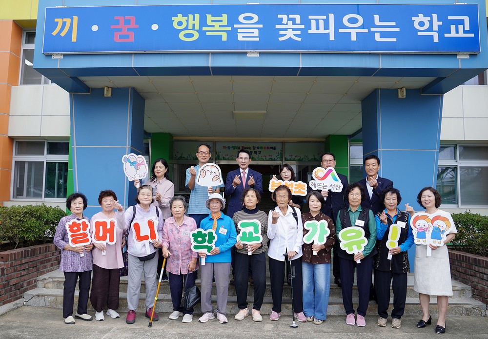 서산시 성인문해교육 마을학교 어르신들, 부석초에서 학교생활 체험