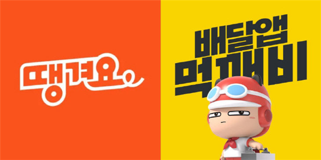 고성군, 경남 광역형 공공배달앱 ’땡겨요‘,’먹깨비‘ 운영 참여!
