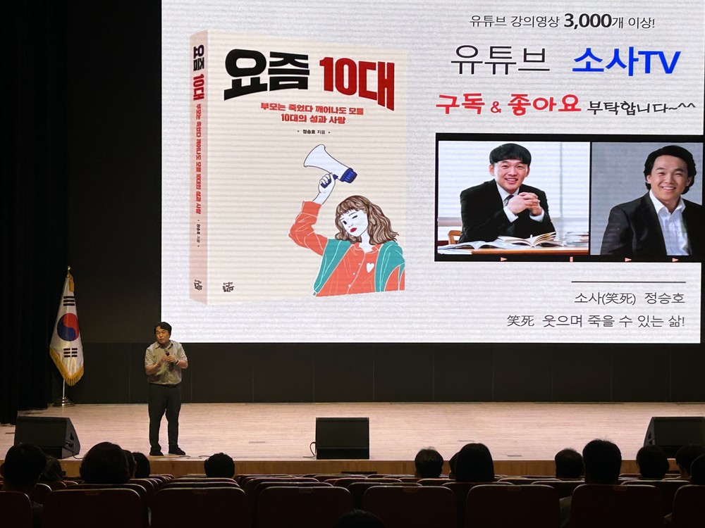 당진시, 적극행정 역량 강화를 위한 직원 교육 실시