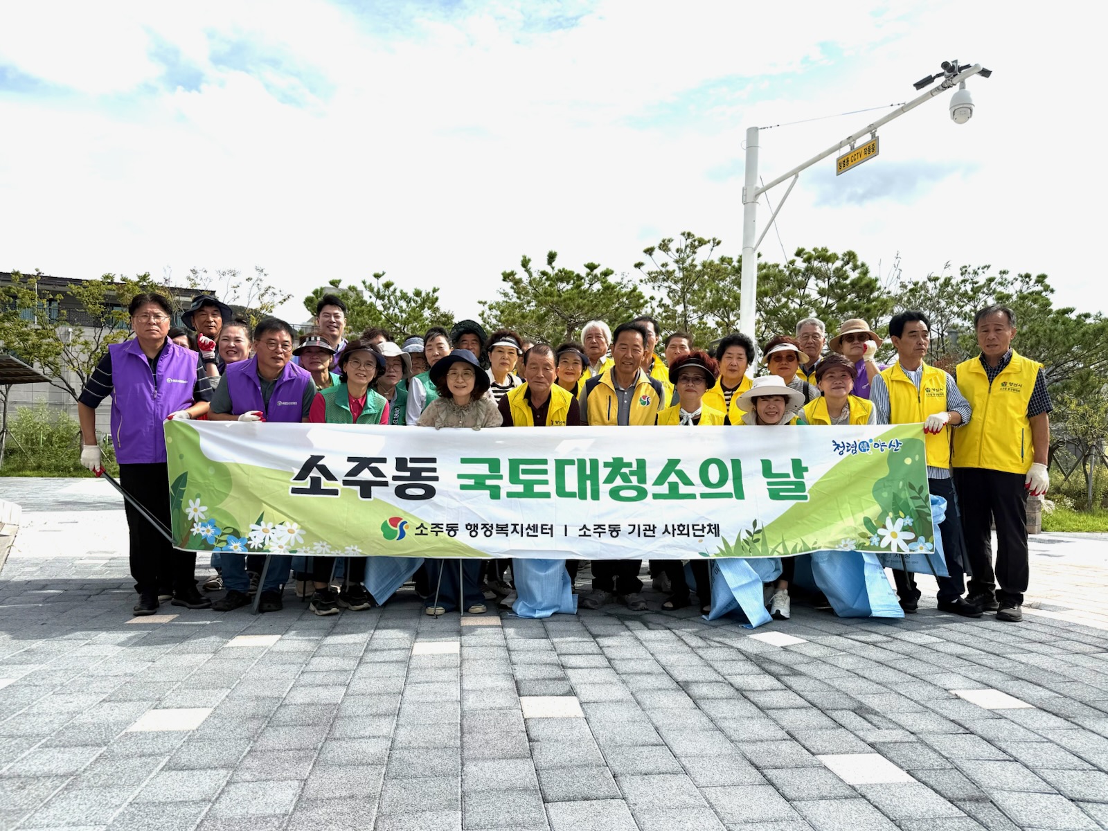 소주동, 가을맞이 국토대청소 실시