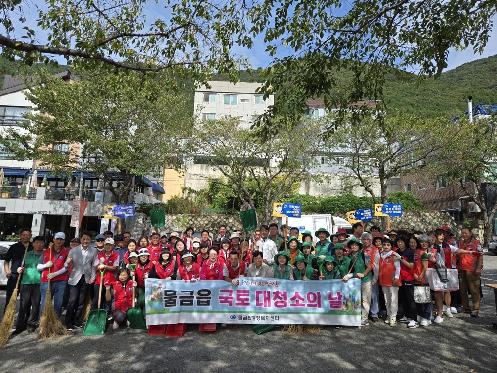 물금읍, 9월 국토대청소 실시