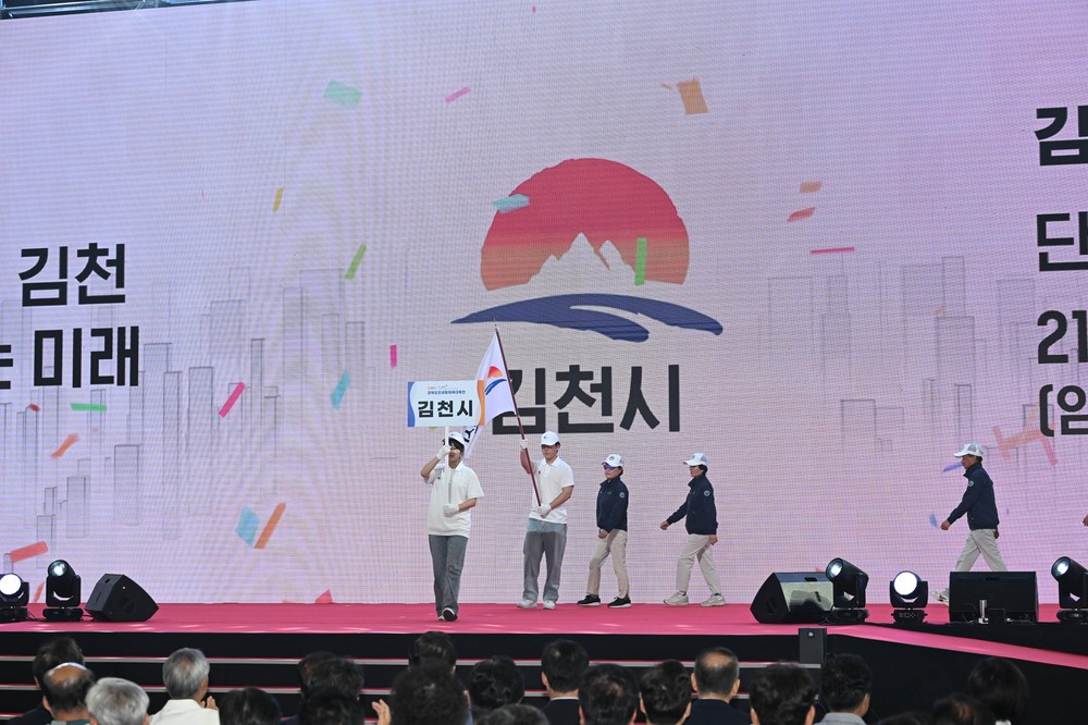 「제35회 경북도민생활체육대축전」 개막!