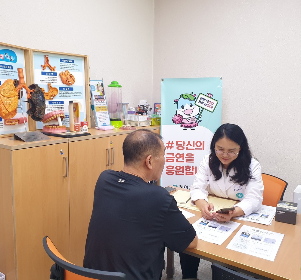 AI와 함께하는 금연 마음산책, 함안군보건소에서 첫걸음