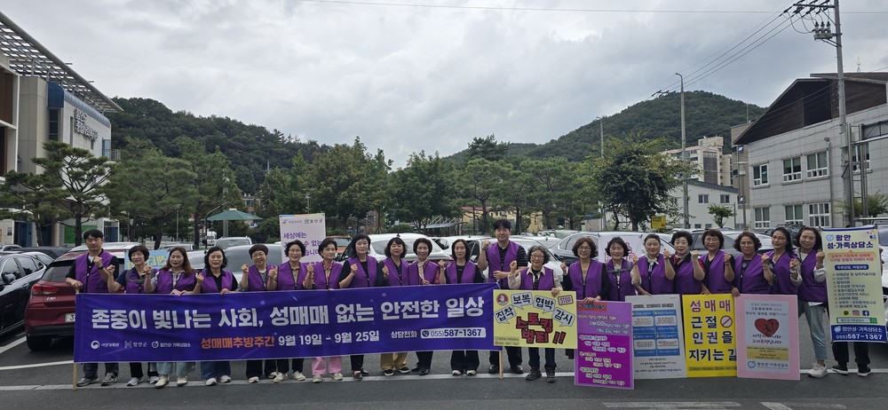 함안군, 성매매 추방을 위한 거리 홍보 캠페인 실시