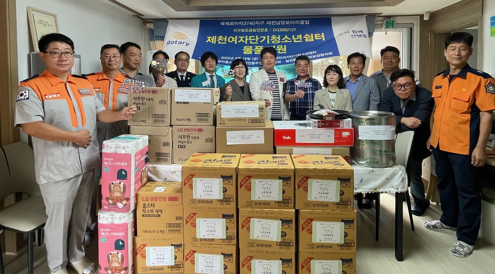 제천남당로타리클럽 등 지역 단체, 제천여자단기청소년쉼터에 따뜻한 손길 이어져