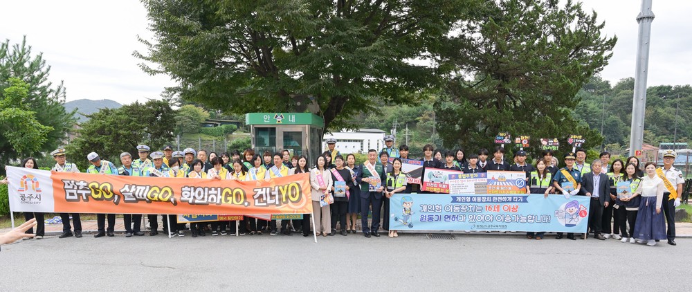 공주시, 공주중학교에서 청소년 교통안전 캠페인 실시