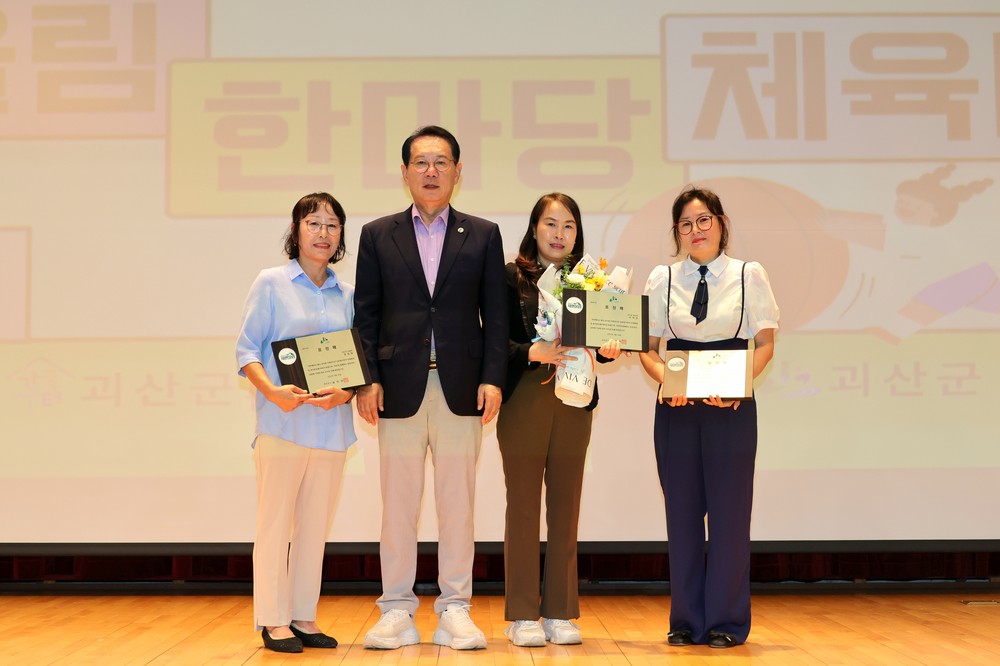 괴산군, 다문화가족 ‘어울림 한마당 체육대회’ 진행