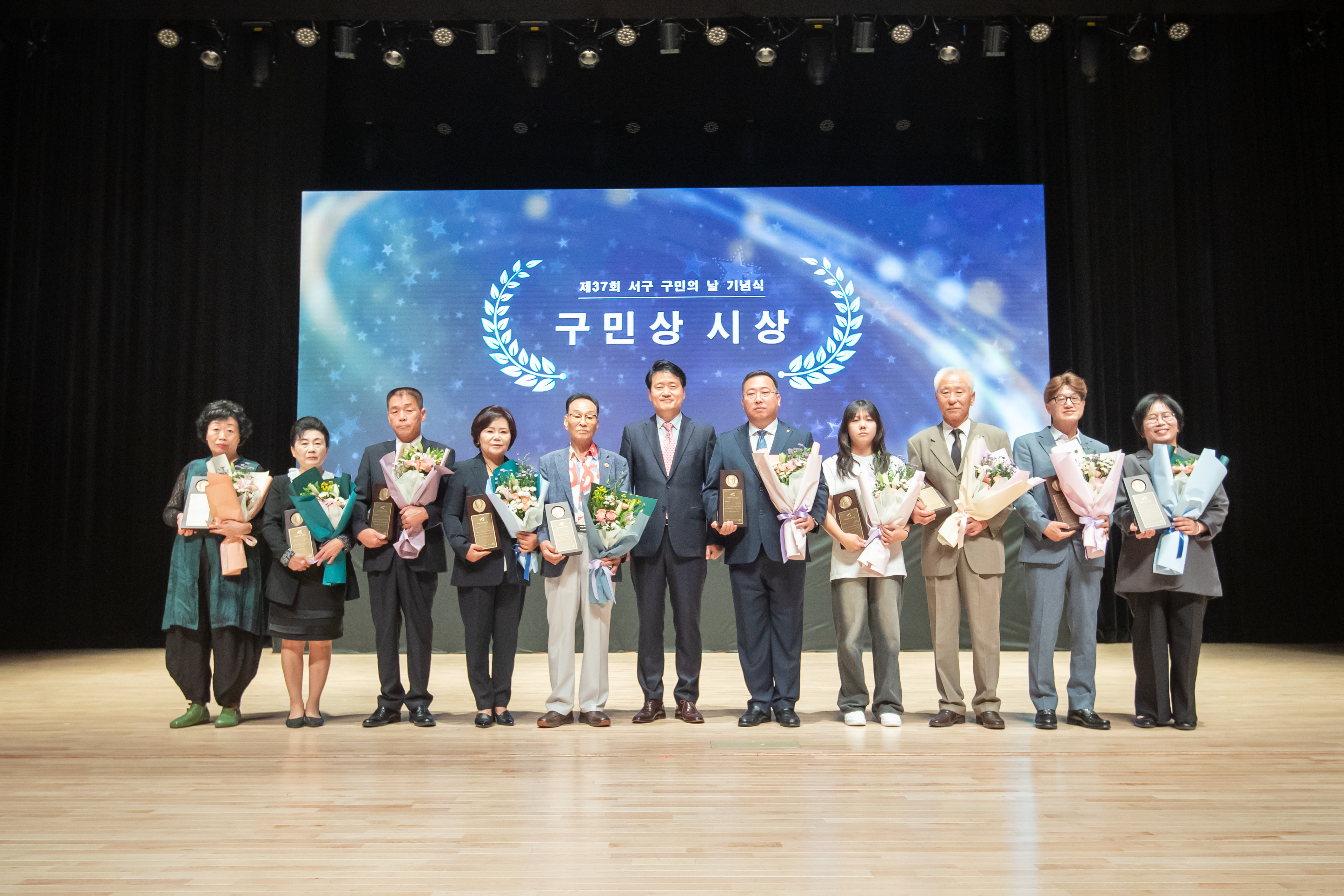 인천 서구, 제37회 구민의 날...64만 구민 화합 속 성황리 마무리