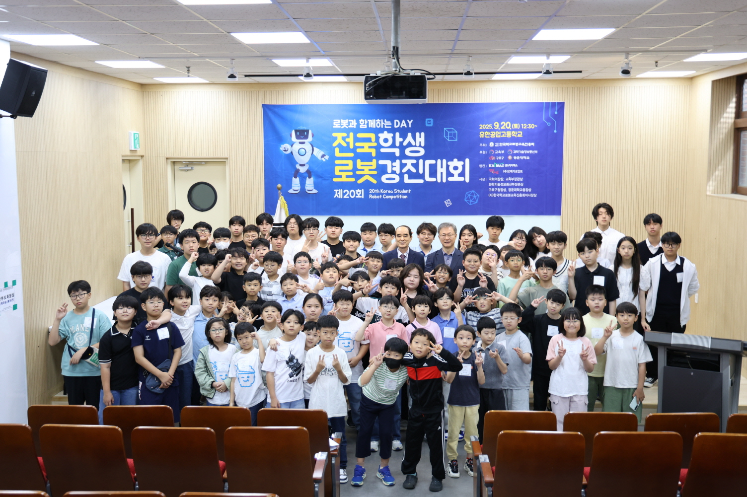 구로구, ‘제20회 전국학생로봇경진대회’ 성황리 개최