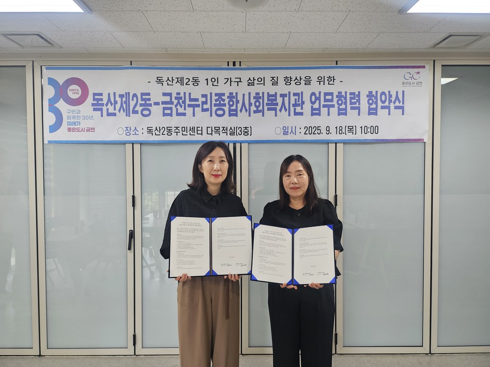 금천구, 사회적 고립 1인 가구 지원 위해 민관 협력 강화
