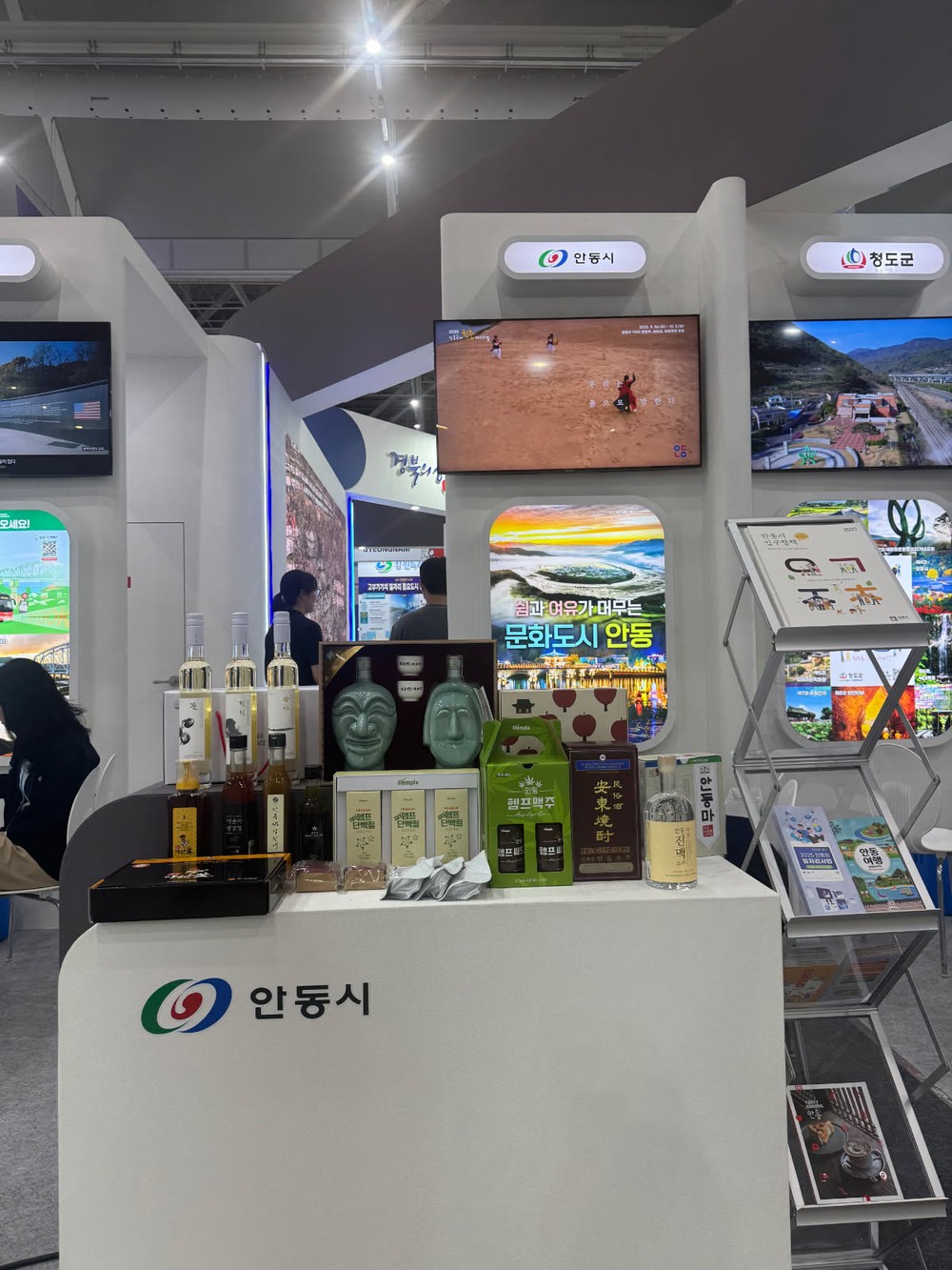안동시, 2025 지역경제 혁신 박람회 참가