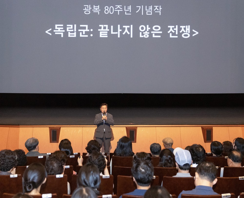 광명시 공무원 200여 명, 영화로 되새긴 독립군의 발자취