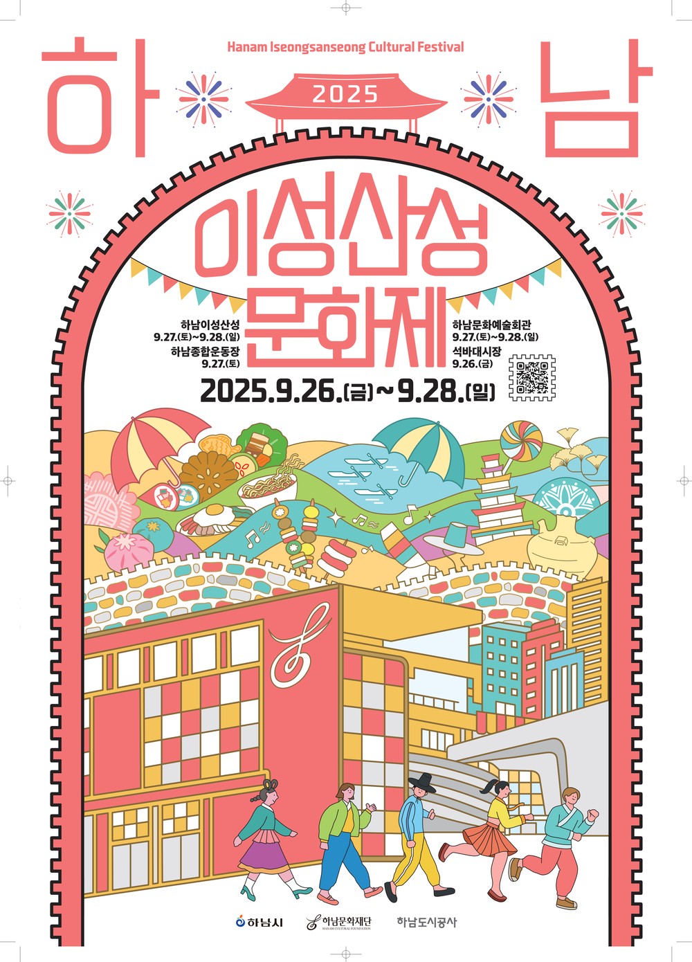 태진아·거미·조성모·뉴진스님 등 총출동… 전 세대 아우르는 화려한 공연
시민모델 런웨이부터 AR 체험까지… 온 가족 즐기는 오감만족 축제