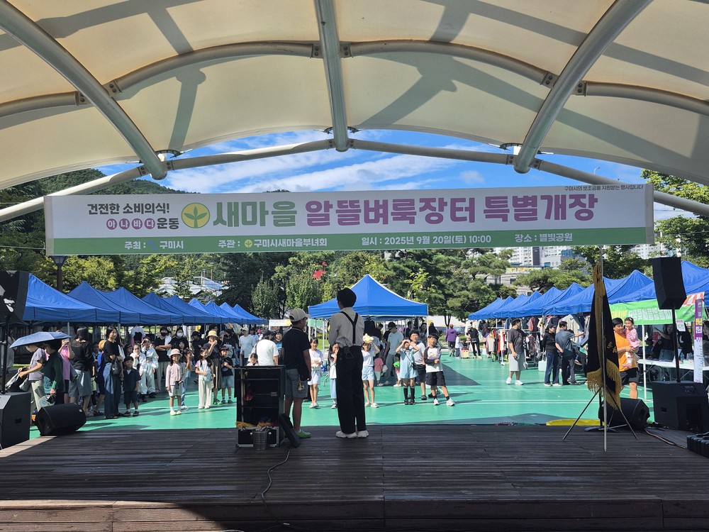 18년 만에 시청 밖으로…'새마을 알뜰벼룩장터' 강동지역 첫 개장